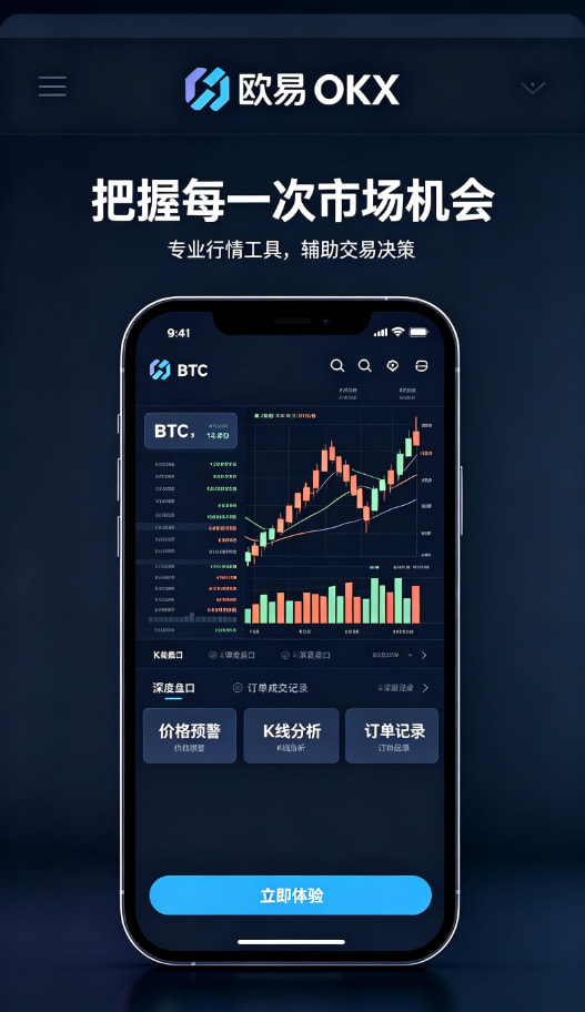 欧交易所app正版入口真实使用体验分享